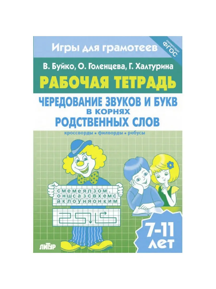 Сериал - слова из 7 букв - ответ на сканворд или кроссворд