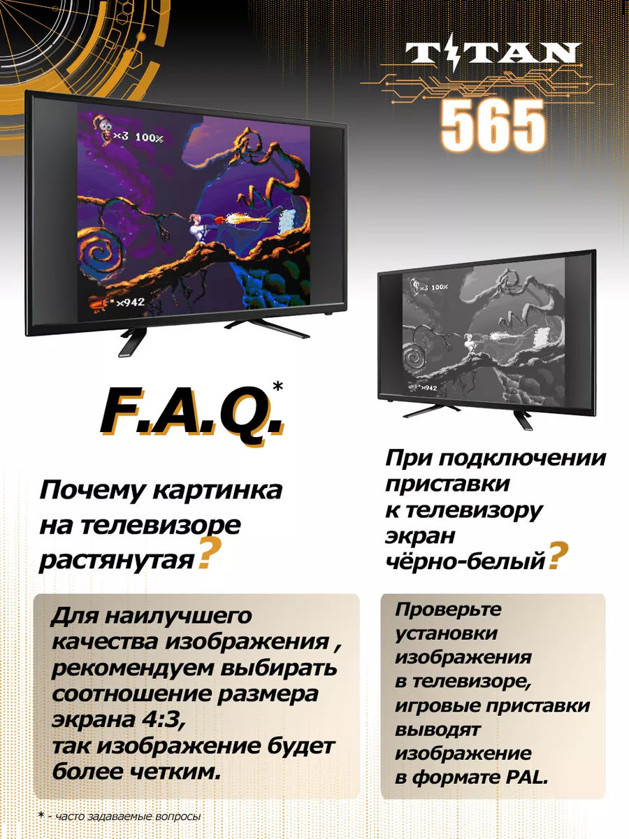 Игровая приставка для тв ретро 565 игр HDMI Ретро консоль TiTAN 47873587  купить в интернет-магазине Wildberries