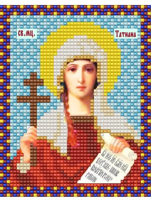 Яблочный Спас Основа для вышивания вышивки икона святой Татианы Татьяны, вариант, фото 2