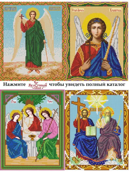 Яблочный Спас Основа для вышивания вышивки икона святой Татианы Татьяны, вариант, фото 4