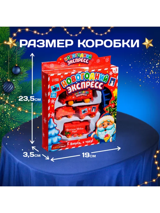 In Mother's Hands Железная дорога "Новогодний экспресс", работает от батареек, вариант, фото 2