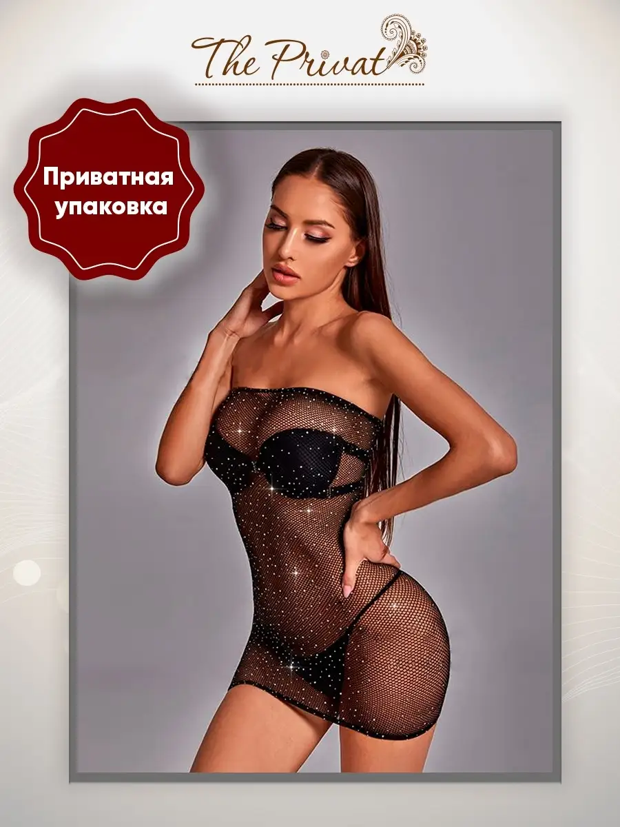 Нижнее белье The Privat 47876439 купить в интернет-магазине Wildberries