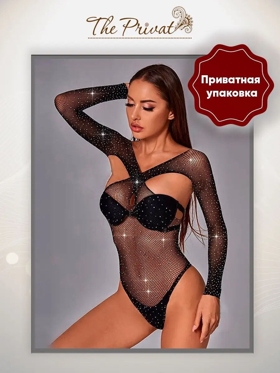 The Privat 18+ эротическое белье комбинезон эротик боди секс костюм