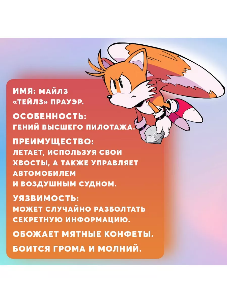 Sonic. Тэнгл и Виспер. Комикс Эксмо 47877524 купить за 821 ₽ в  интернет-магазине Wildberries