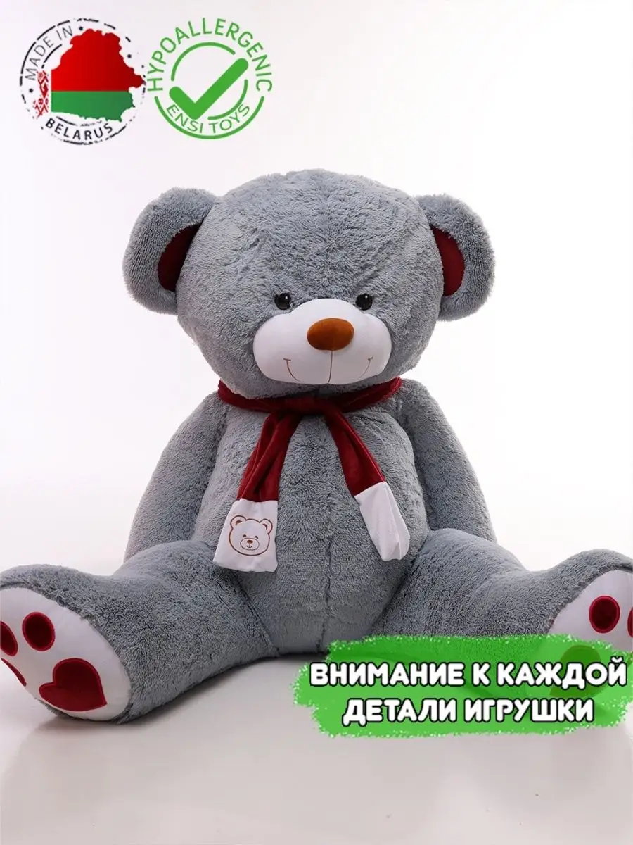 Большой плюшевый мишка 200 см медведь ENSI TOYS 47882316 купить за 4 645 ₽  в интернет-магазине Wildberries