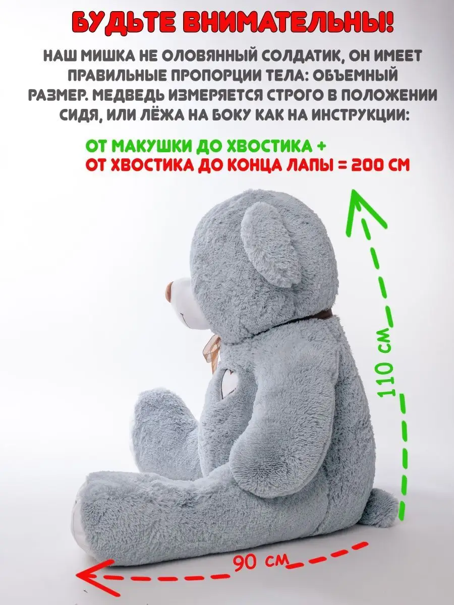 Большой плюшевый мишка 200 см медведь ENSI TOYS 47882316 купить за 4 645 ₽  в интернет-магазине Wildberries