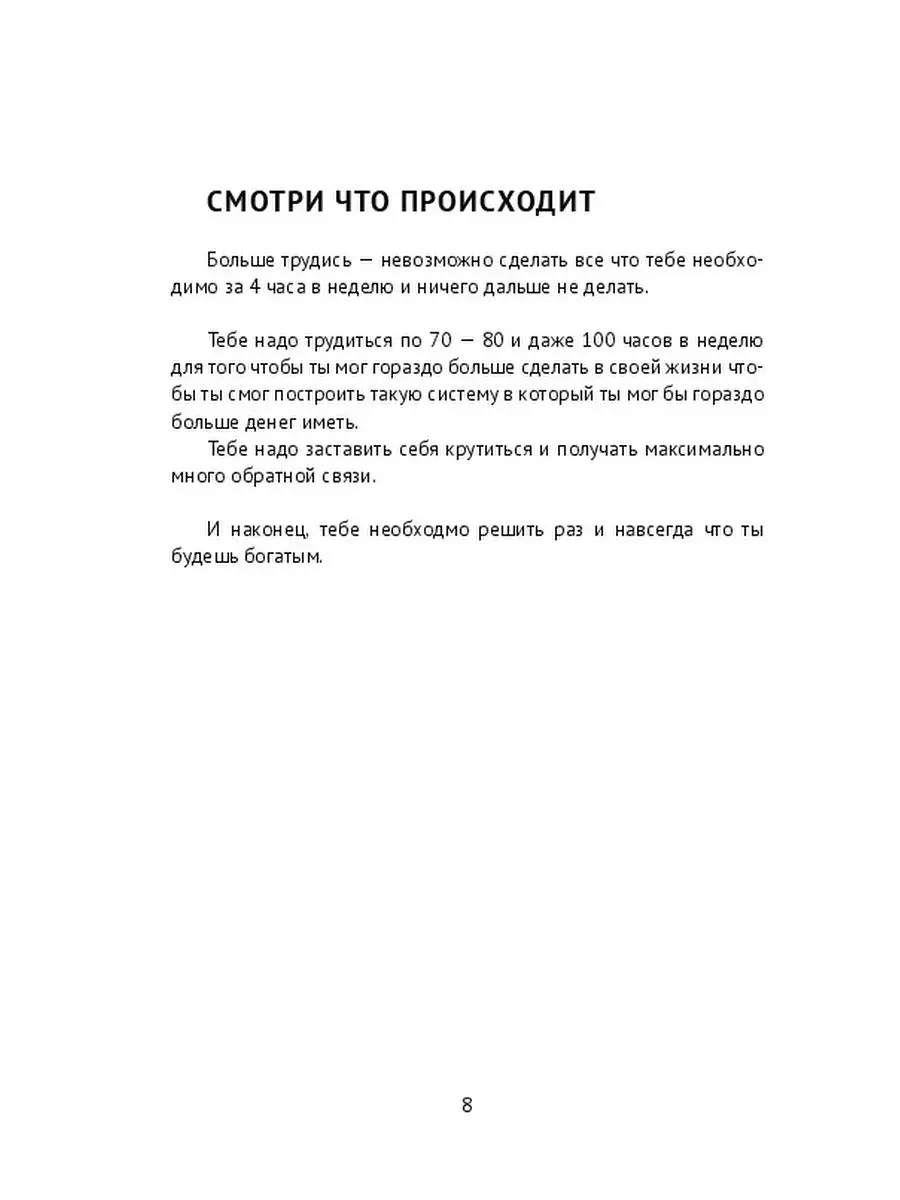 Лёгкий способ стать богатым Ridero 47886122 купить за 2 062 ₽ в  интернет-магазине Wildberries