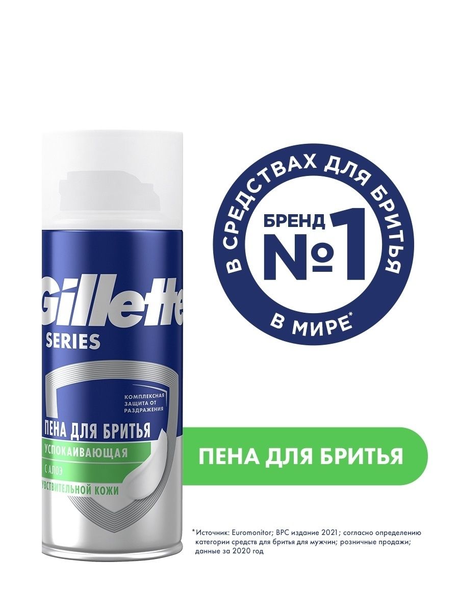 Пена для бритья для мужчин Series Sensitive 100 мл GILLETTE 47886752 купить  в интернет-магазине Wildberries