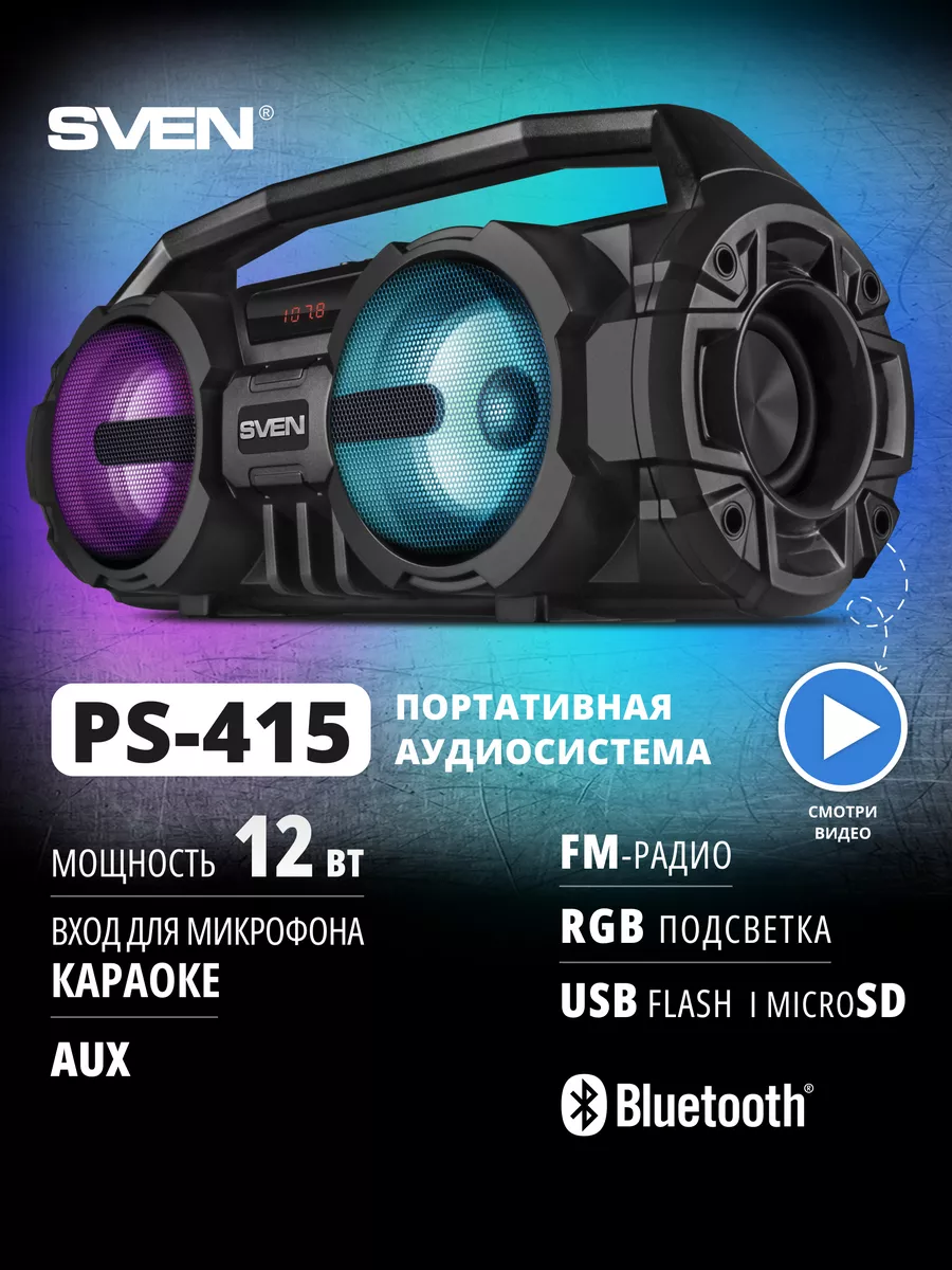 Беспроводная музыкальная...