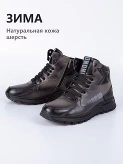 Кроссовки зимние кожаные на шерстяном меху BootKap 47889854 купить за 4 298 ₽ в интернет-магазине Wildberries