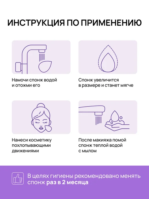 Chicnie Набор спонжей для макияжа, 2шт, 2 шт, фото 6