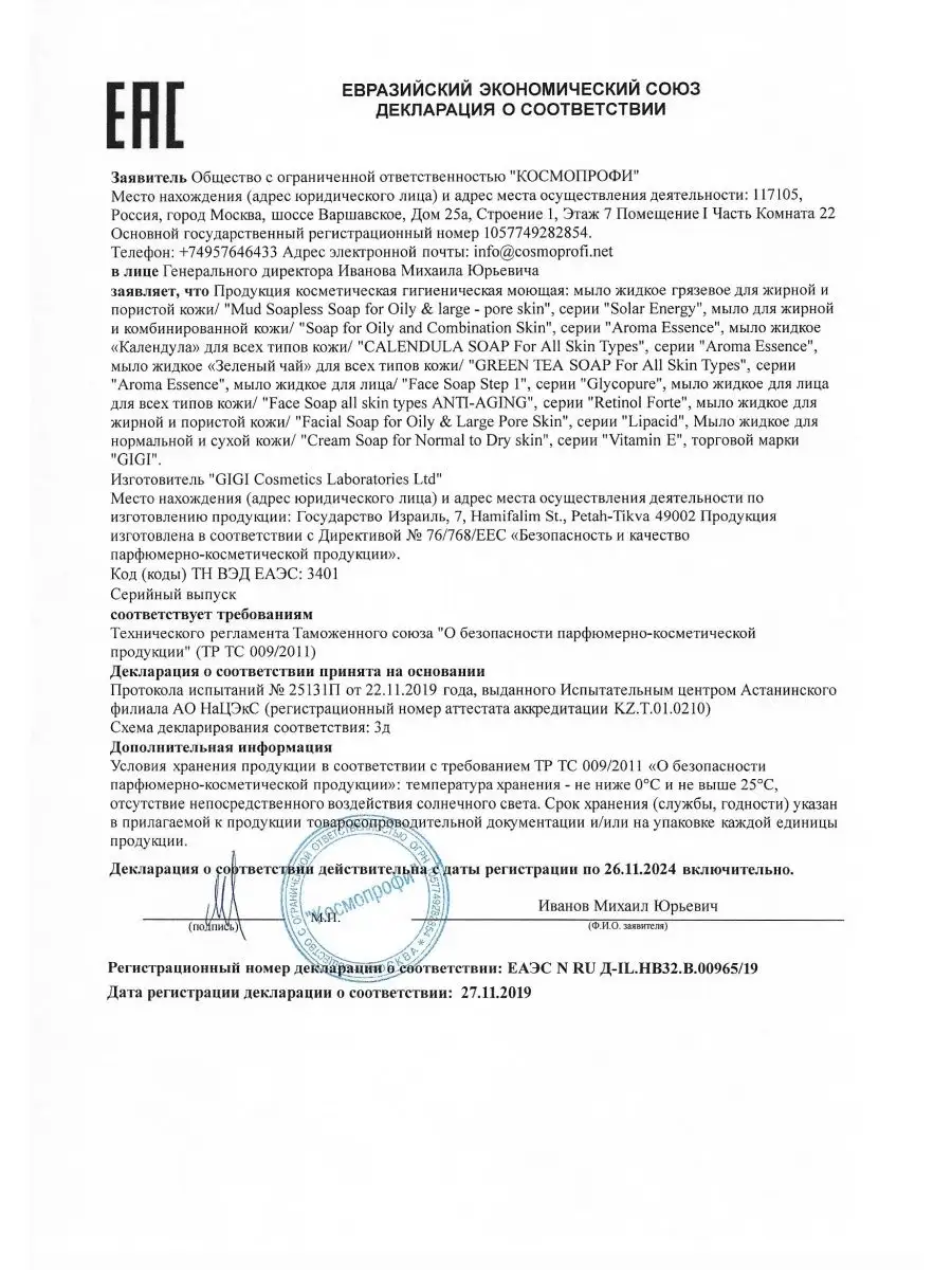 Мыло от прыщей и акне Lipacid 120 мл GIGI 47892375 купить за 3 667 ₽ в  интернет-магазине Wildberries