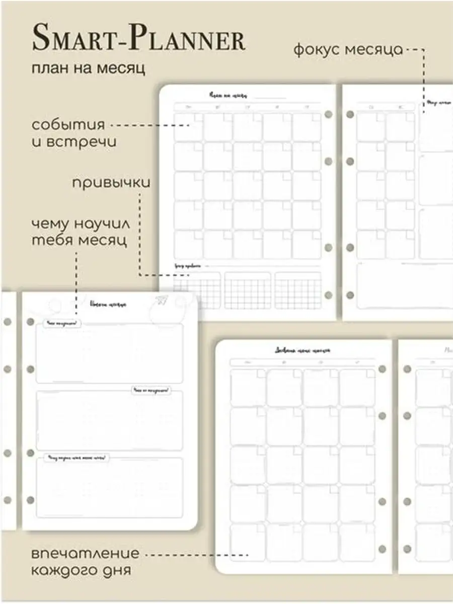 Еженедельник на кольцах недатированный Smart-planner 47893277 купить в  интернет-магазине Wildberries