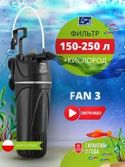 фильтр для аквариума внутренний 150 - 250 л AQUAEL 47893386 купить за 3 213 ₽ в интернет-магазине Wildberries