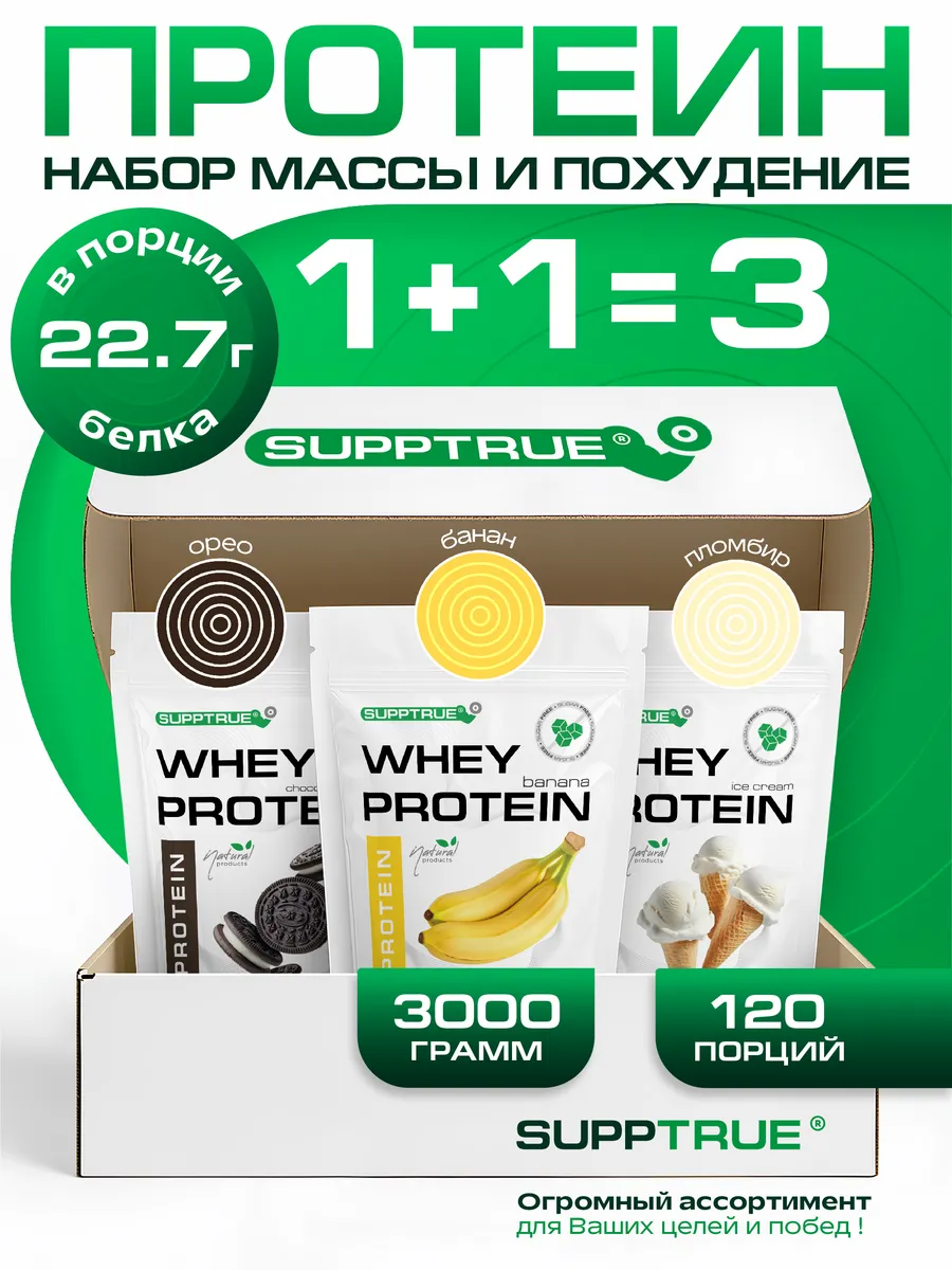 Протеин сывороточный спортивный коктейль "whey"