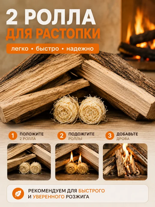 Image Роллы для розжига древесные для мангала печи камина, 1 кг, 1 кг, фото 4