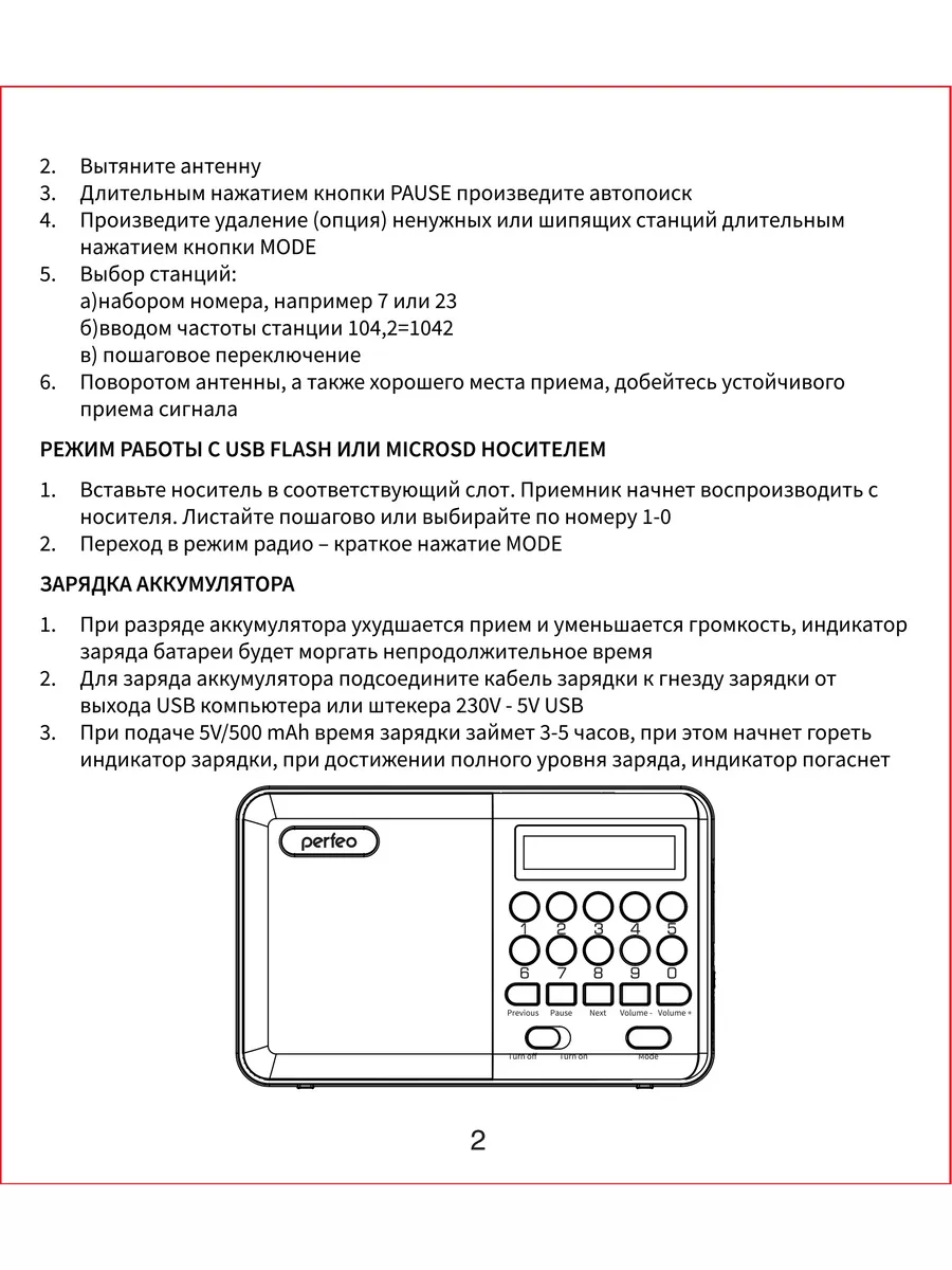 Радиоприемник цифровой PALM FM+ MP3 Perfeo 47896614 купить за 694 ₽ в  интернет-магазине Wildberries