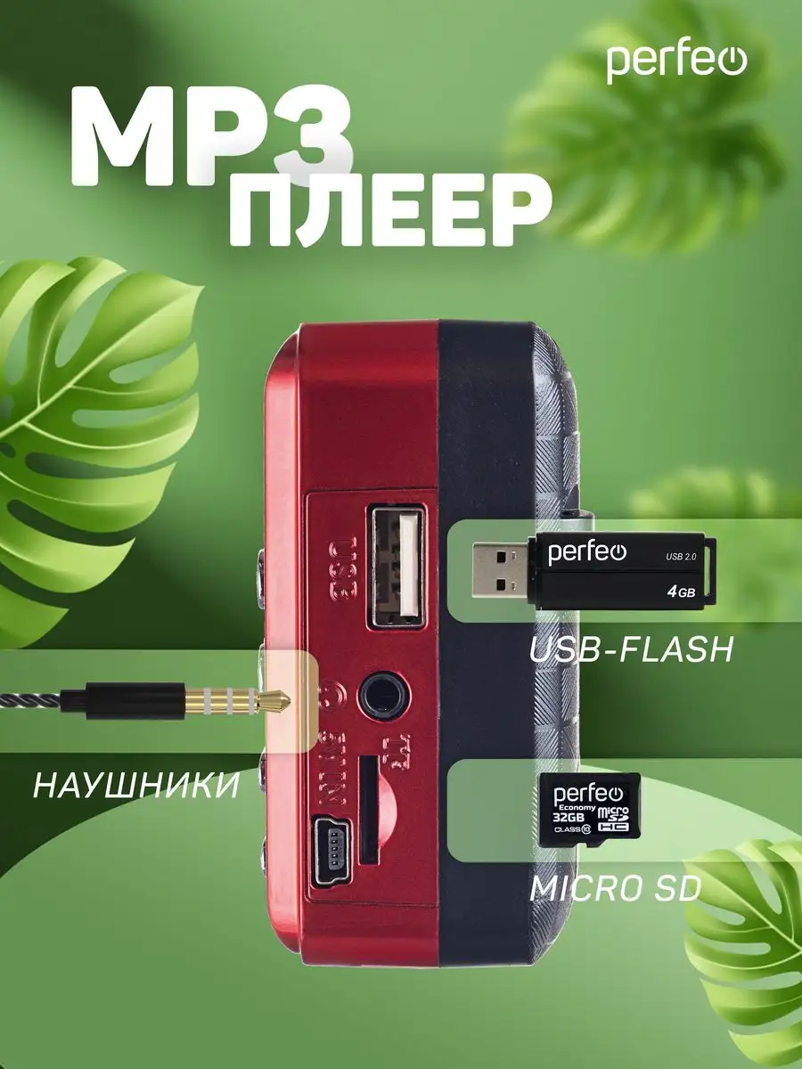 Радиоприемник цифровой PALM FM+ MP3 Perfeo 47896614 купить за 694 ₽ в  интернет-магазине Wildberries