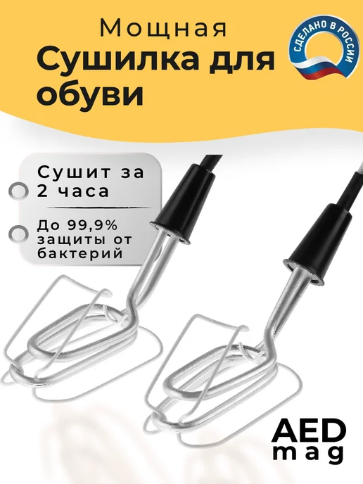 ТЭН Великие Луки Мощная электрическая сушилка для обуви, серый