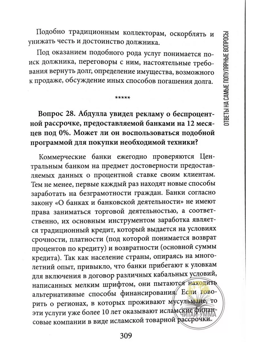 Молитва на возврат долга денег должником Николаю Чудотворцу