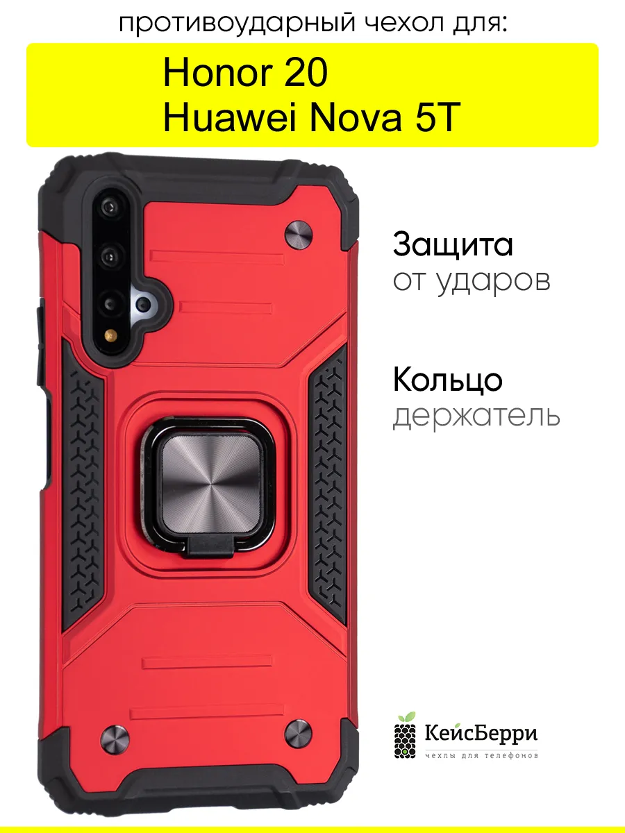 Чехол для Honor 20 / Huawei Nova 5T, серия Kickstand