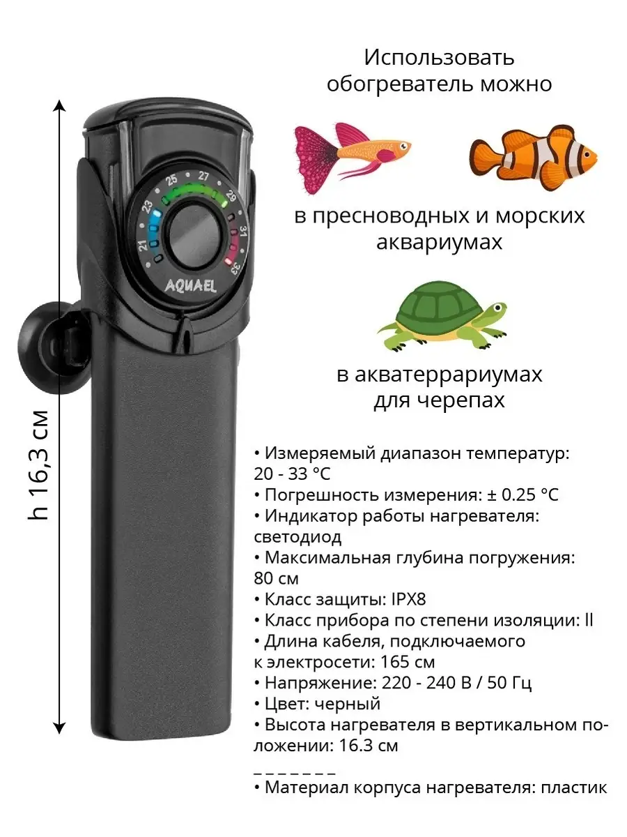 Нагреватель для аквариума и браги ULTRA HEATER 25 Вт AQUAEL 47900659 купить  в интернет-магазине Wildberries