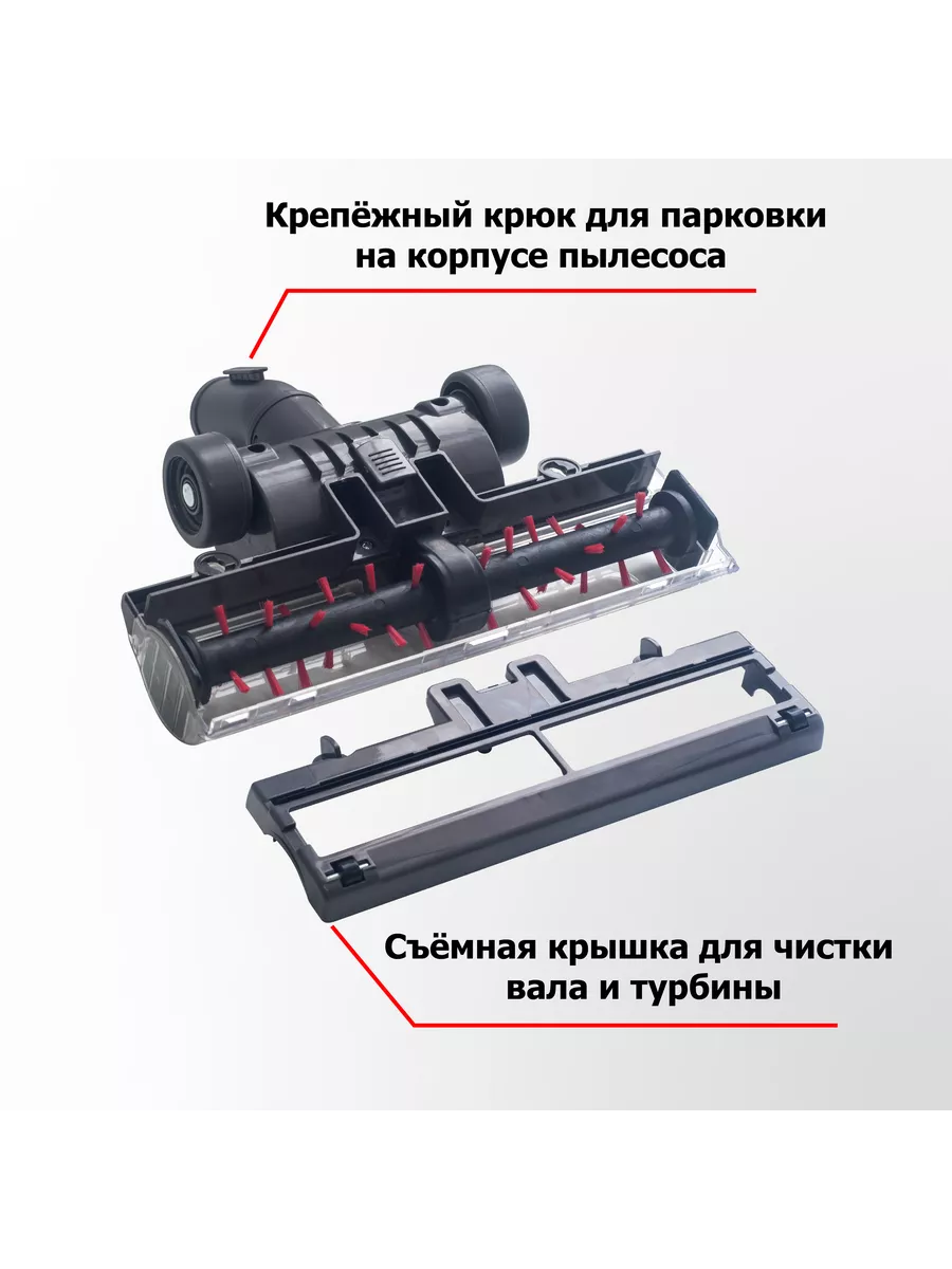 Насадка для пылесоса для ковров и волос Ecolux 47901751 купить за 809 ₽ в  интернет-магазине Wildberries