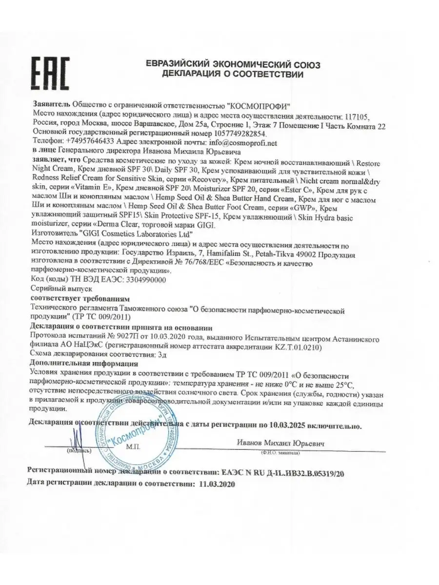 Крем для рук увлажняющий питательный уход за кожей 40 мл GIGI 47901794  купить за 939 ₽ в интернет-магазине Wildberries