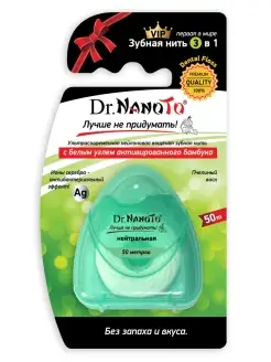 Зубная нить Dr.NanoTo 3 в 1 с БЕЗ ЗАПАХА (50 м) Dr.NanoTo 47904284 купить за 257 ₽ в интернет-магазине Wildberries