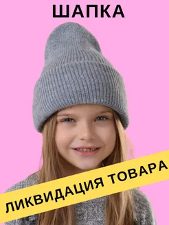 шапка для девочки мальчика осень бини вязаная La Charme Kids 47904343 купить за 190 ₽ в интернет-магазине Wildberries