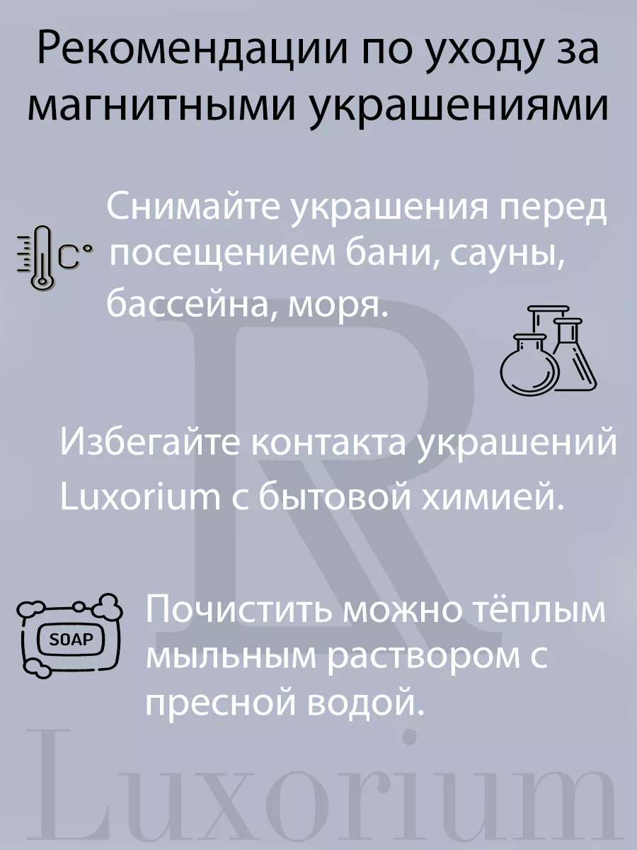 Магнитное ожерелье от давления колье Luxorium 47905485 купить за 3 150 ₽ в  интернет-магазине Wildberries