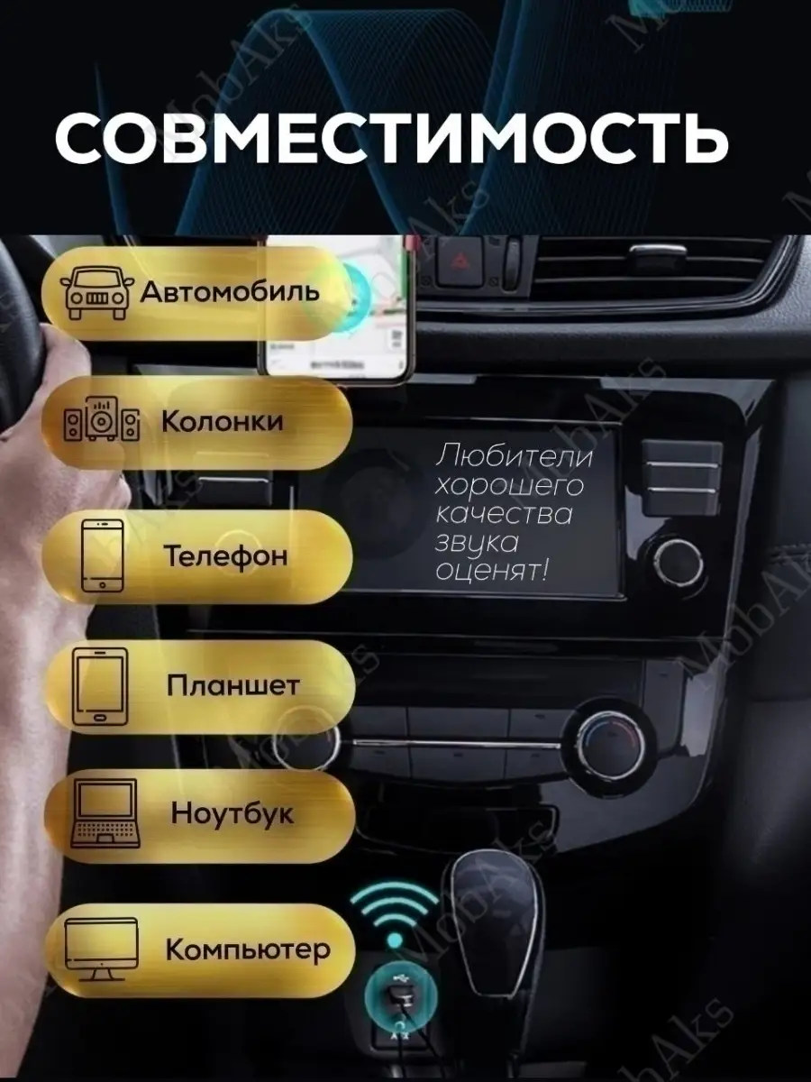 Ниссан кашкай подключить блютуз к телефону. Bluetooth адаптер для магнитолы в машину. Блютуз через аукс для авто.