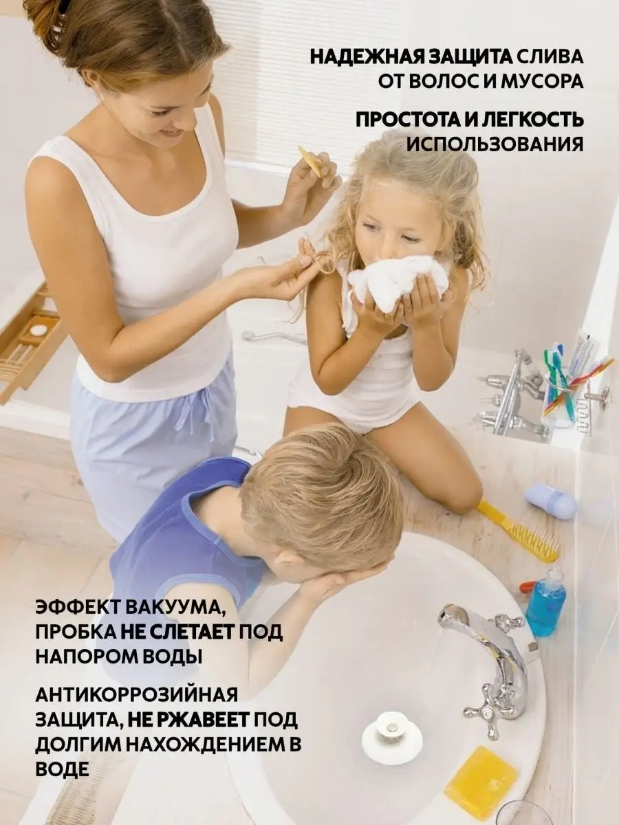 Пробка для ванны PROFIT FAMILY 47908775 купить в интернет-магазине  Wildberries