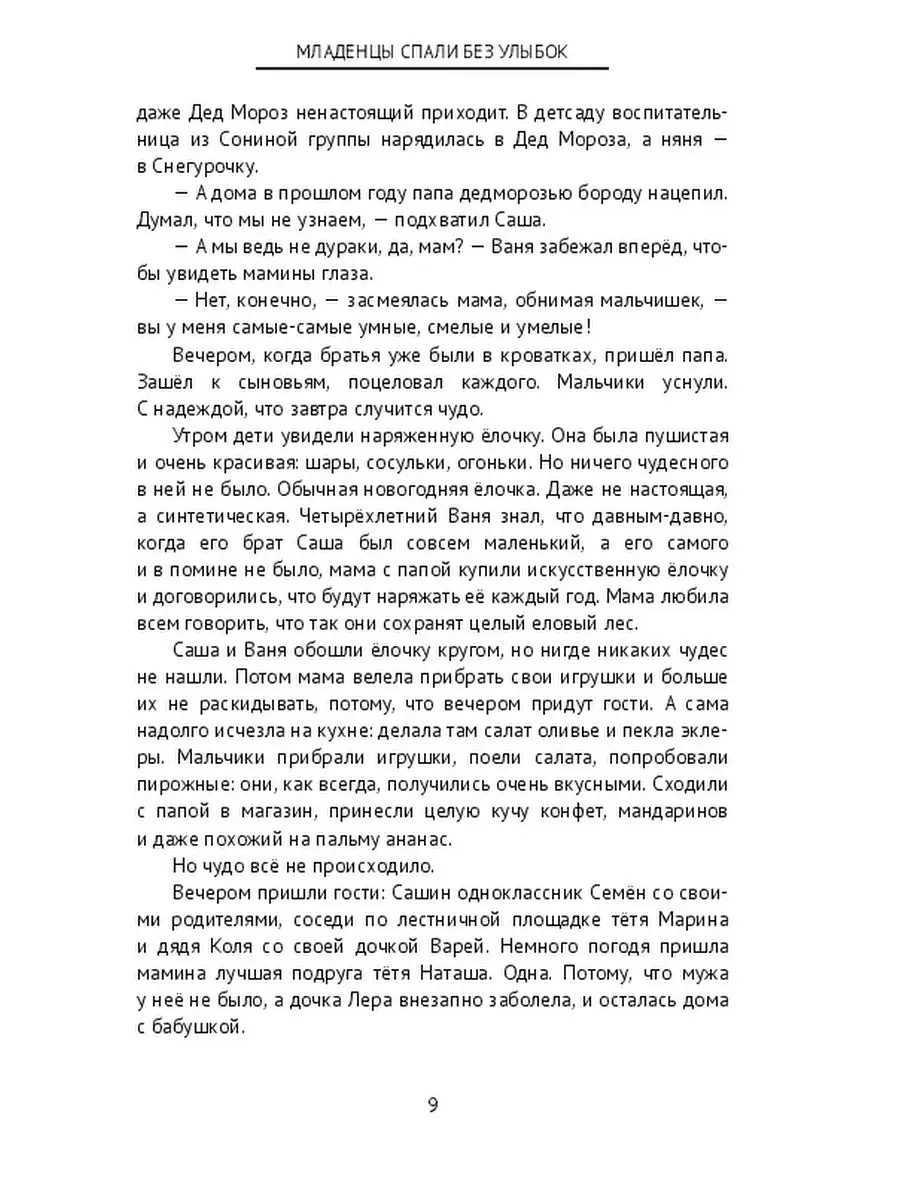 Встреча 3. «Девушка с Запада» Джакомо Пуччини