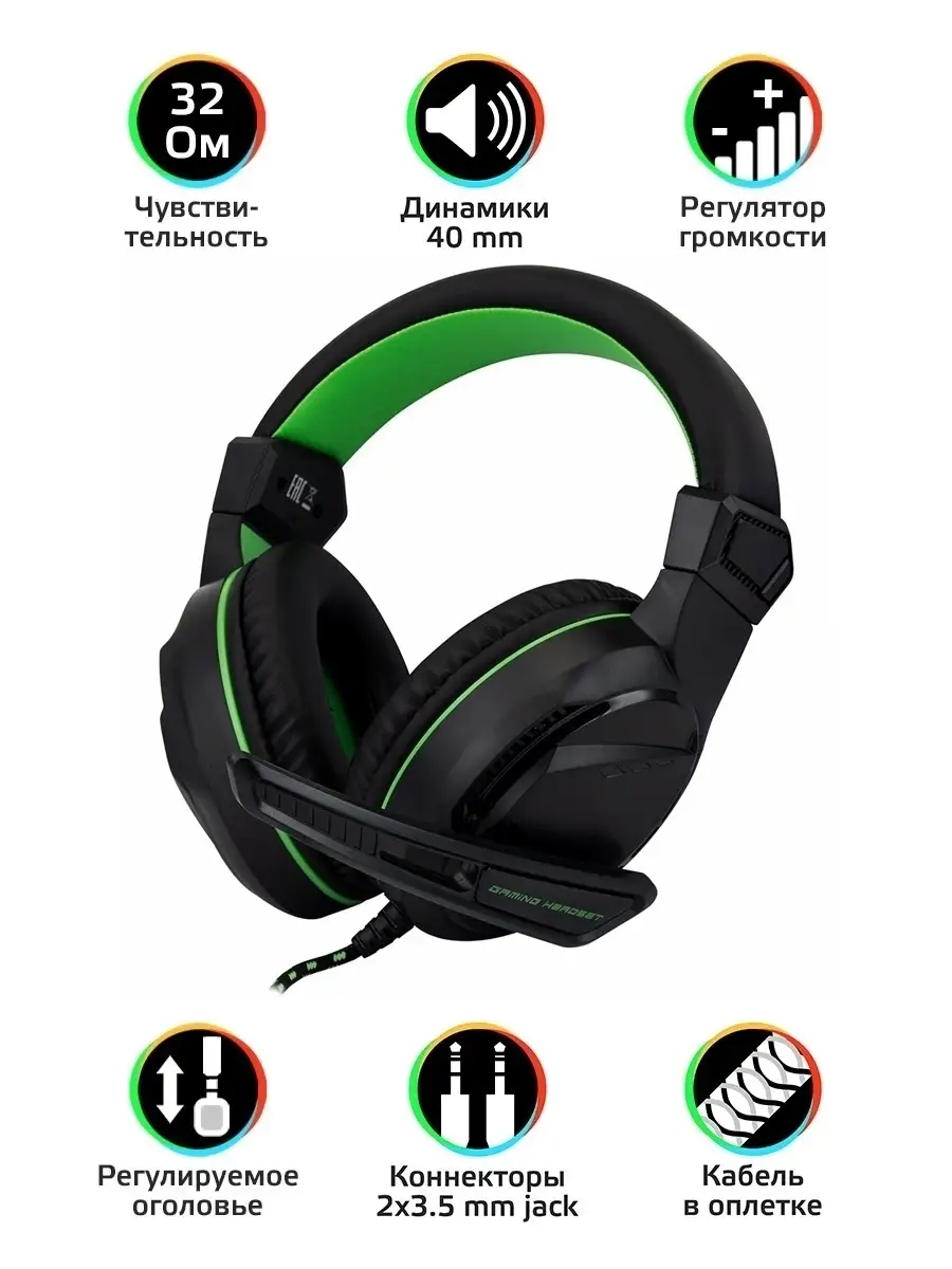 Игровые накладные наушники с микрофоном Brutal GHS-R102