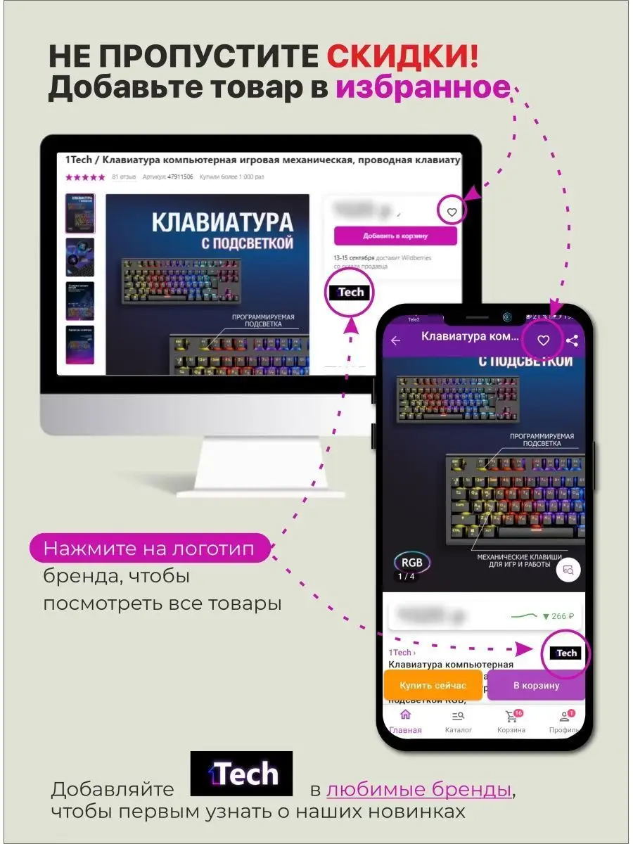 Клавиатура механическая игровая с подсветкой 1Tech 47911506 купить за 1 942  ₽ в интернет-магазине Wildberries