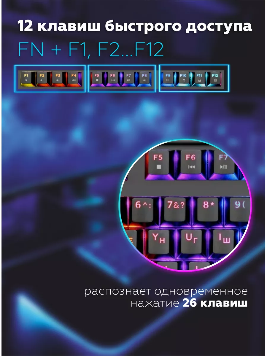 Клавиатура механическая игровая с подсветкой Leaven K550 1Tech 47911506  купить за 1 919 ₽ в интернет-магазине Wildberries