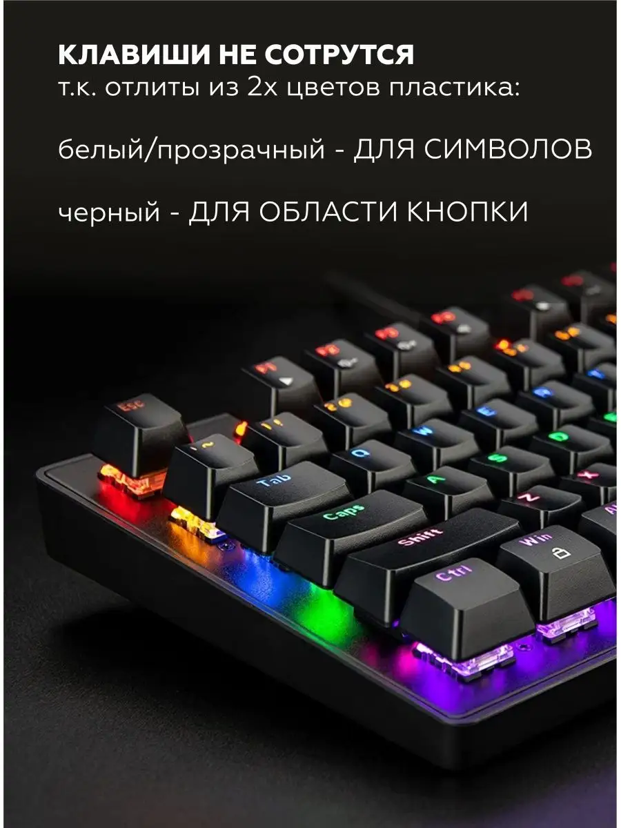 Клавиатура механическая игровая с подсветкой 1Tech 47911506 купить за 1 777  ₽ в интернет-магазине Wildberries