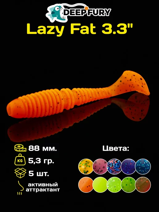 Силиконовые приманки Vibro fat 2.7 1-71-7-2 рыба Crazy Fish по