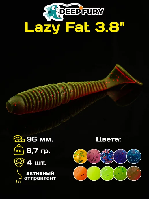 Deep Fury Силиконовые приманки для рыбалки Lazy Fat 3.8" (96 мм.)