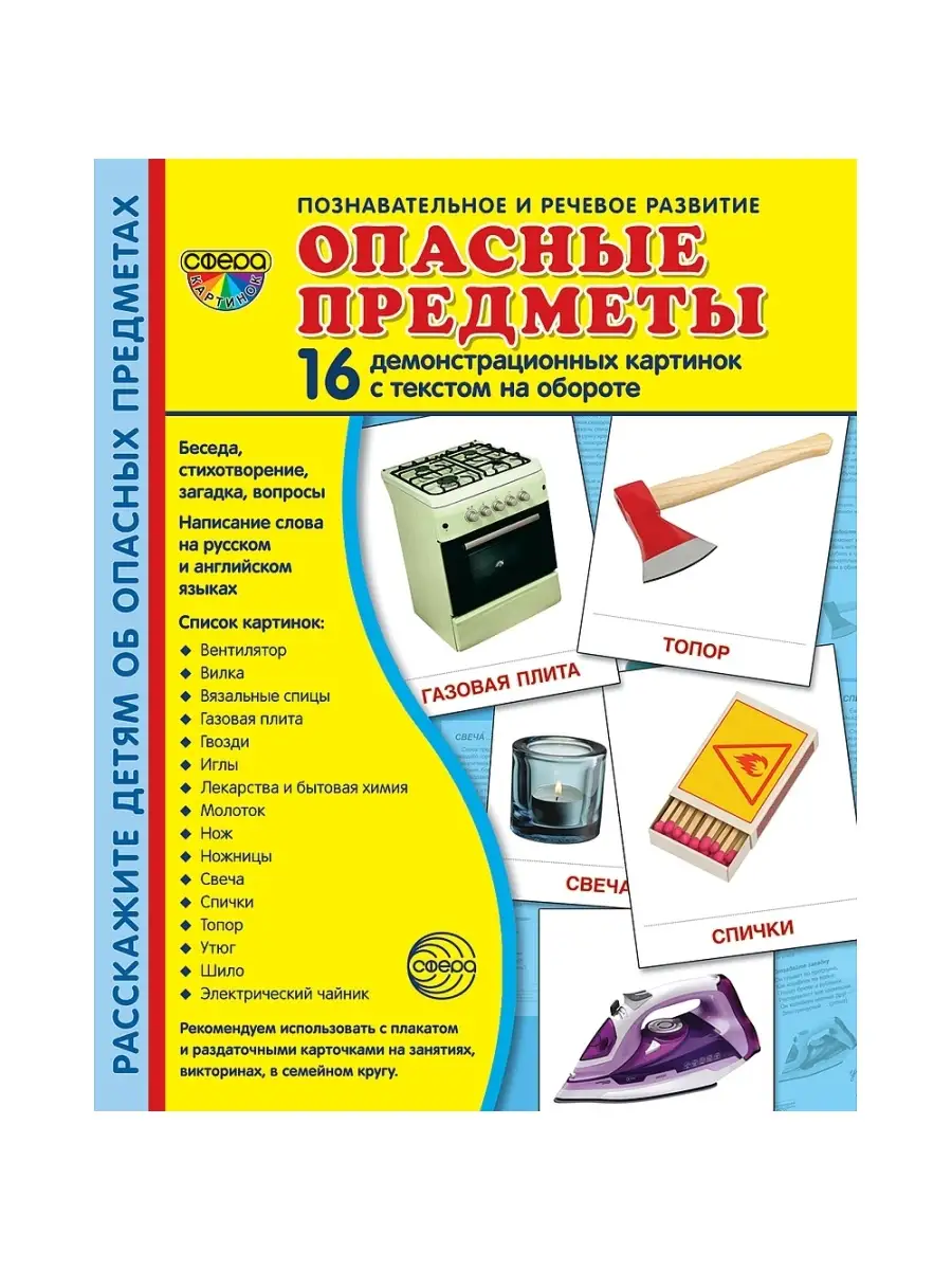 Опасные штучки 2 порно - порно видео на mnogomasterov.ru