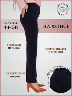 Брюки утепленные на флисе штаны теплые зауженные Star Size 47917729 купить за 1 687 ₽ в интернет-магазине Wildberries