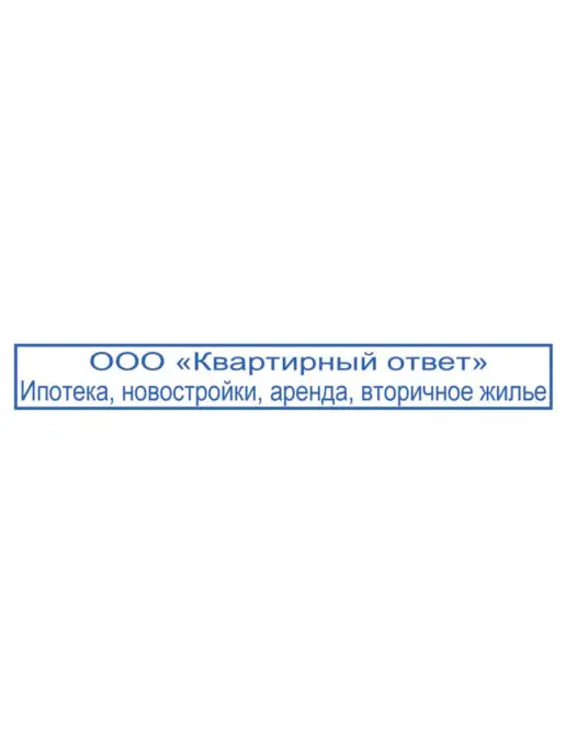 Trodat Оснастка для штампа, размер оттиска 70х10 мм, синий, 4916 P4…, 70x10 мм, фото 2