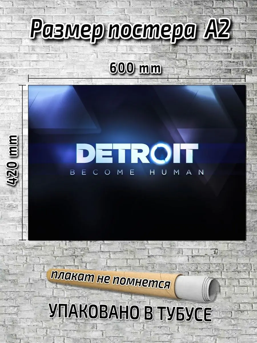 Постер Detroit become human/Детройт беком хьюман Gameclub 47921342 купить  за 398 ₽ в интернет-магазине Wildberries