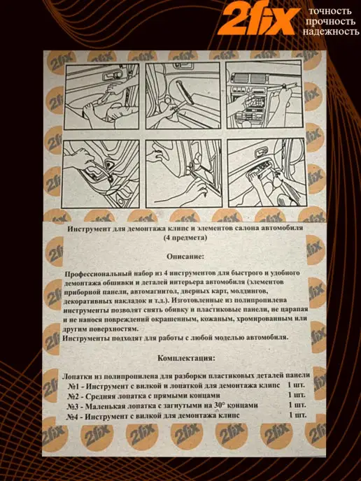 2fix Cъемники для снятия клипс и обшивки авто, оранжевый, фото 5