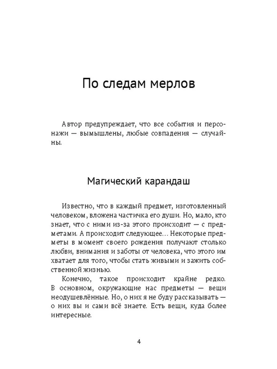 Серый Граф с золотым пятном Ridero 47921585 купить за 481 ₽ в  интернет-магазине Wildberries