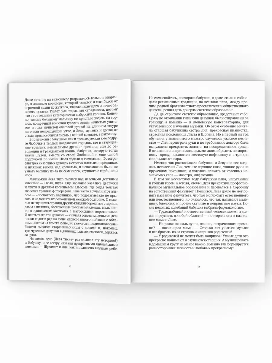 Эффект Ребиндера. Роман. Елена Минкина-Тайчер ВРЕМЯ издательство 47924738  купить в интернет-магазине Wildberries