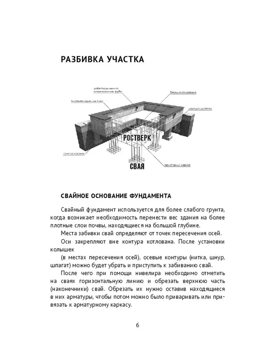 Строительство загородных домов Ridero 47924757 купить за 485 ₽ в  интернет-магазине Wildberries