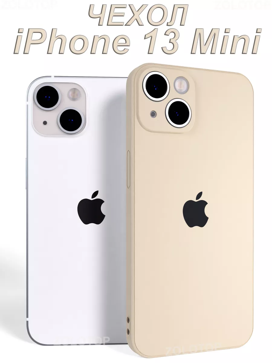 Чехол на iPhone 13 mini...