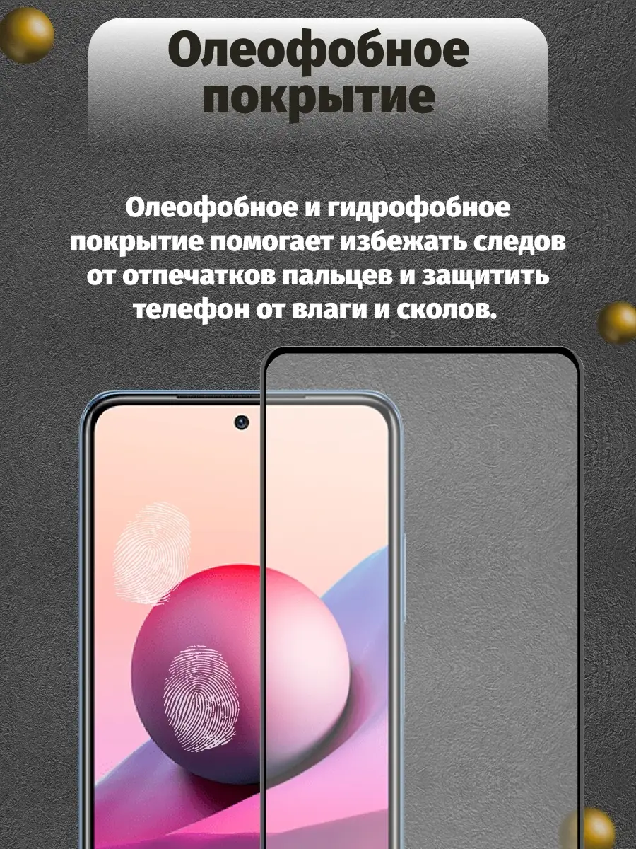 Защитное стекло Full Screen 9H для Xiaomi Redmi Note 10 4G/на Сяоми Редми  Нот 10/Ноут 10 accessory mall 47927575 купить за 264 ₽ в интернет-магазине  Wildberries